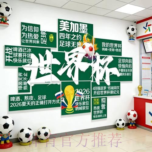 世界杯下注入口的资金管理五大要点