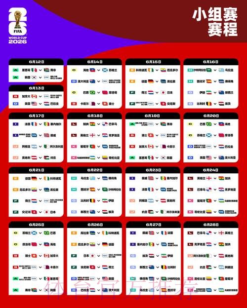 2026世界杯盘口开户最佳 2026世界杯盘口开户最佳