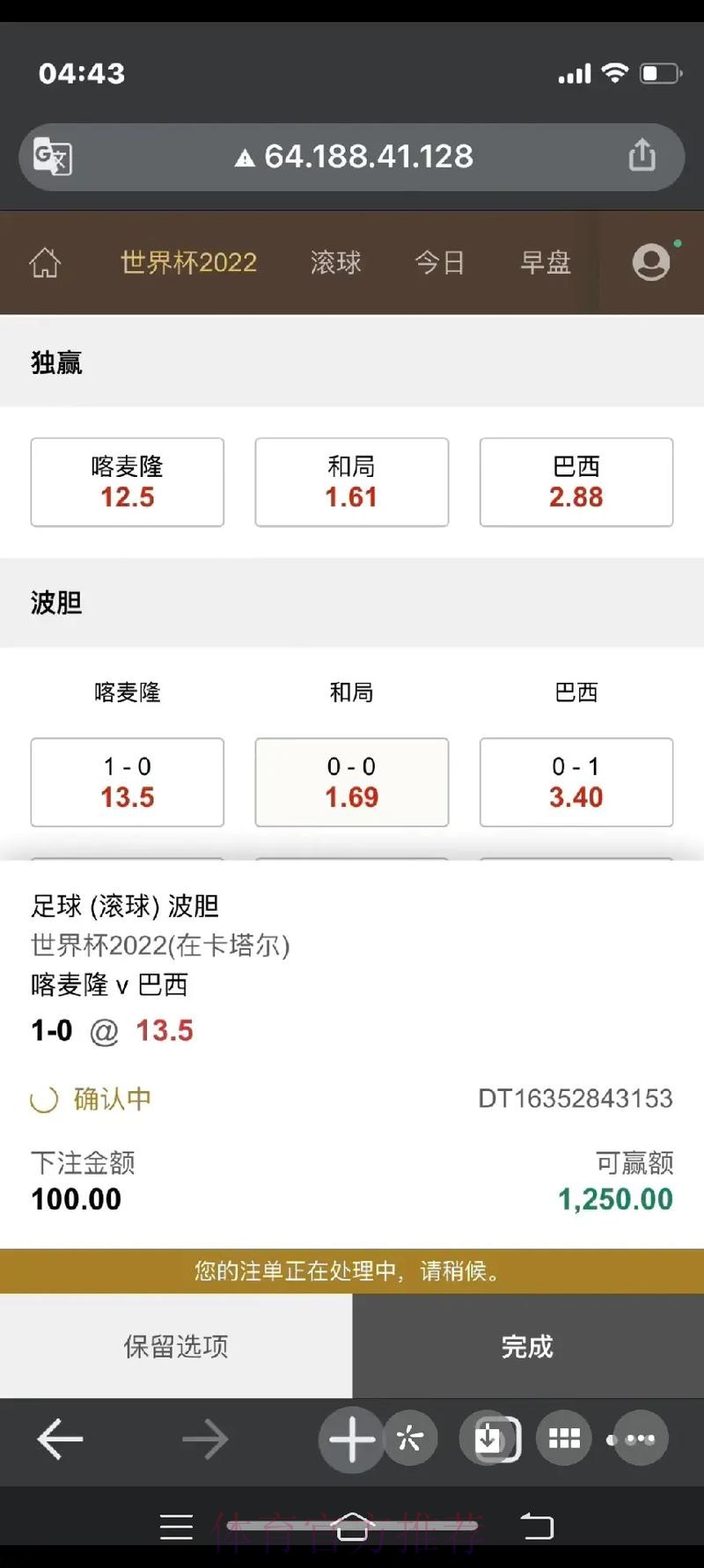安卓平台世界杯热门赛事下注攻略 安卓平台世界杯热门赛事下注攻略
